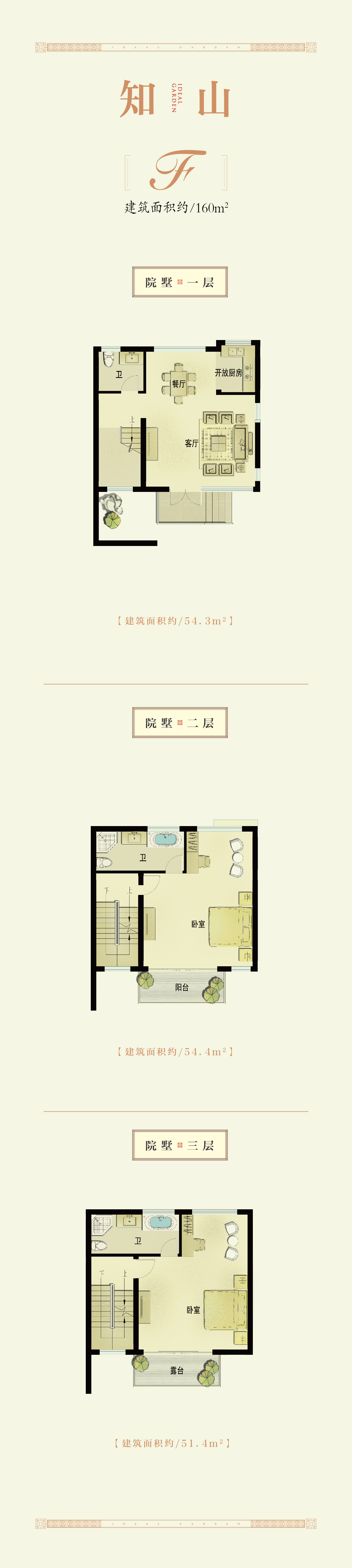 1215微信户型-F-01